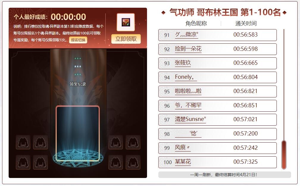 地下城与勇士异界2有哪些图_魂异界副本竞速排行_女气功竞速技巧