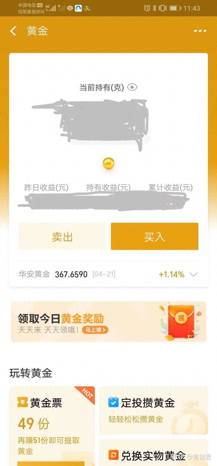 干货｜网易程序员自述：理财4年，小本投资，年化收益率突破10%