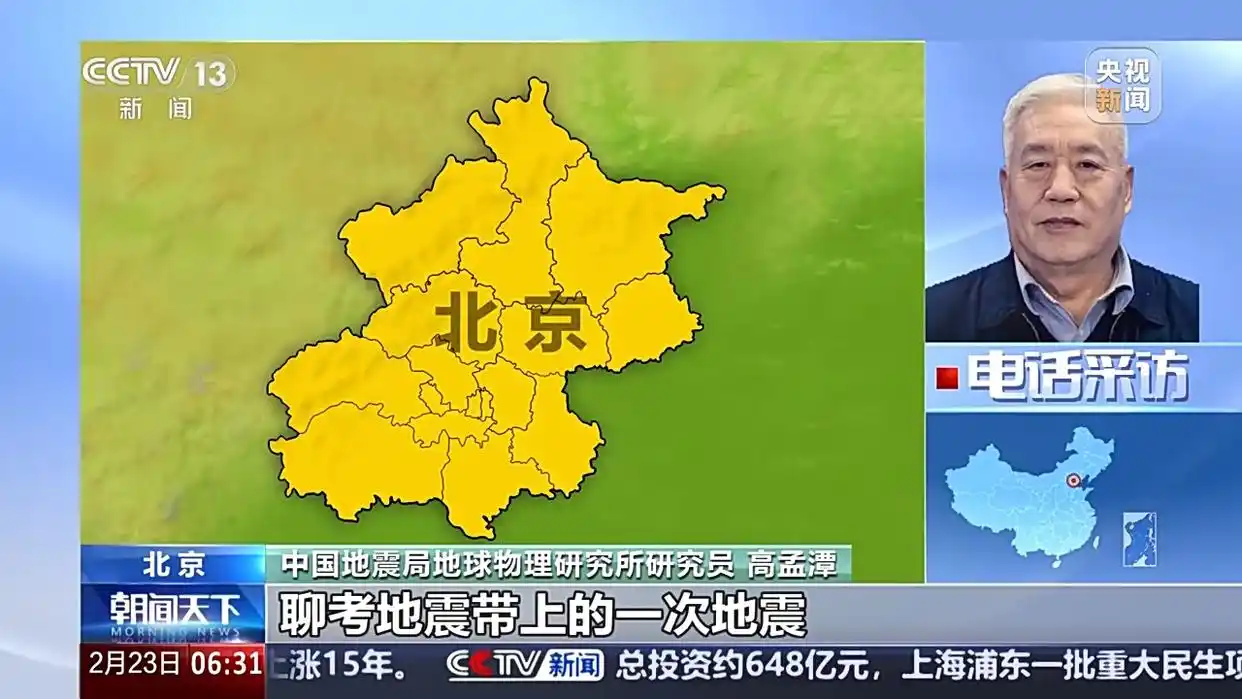 河南范县3.6级地震_山东震感明显原因_河南濮阳范县发生地震系谣言