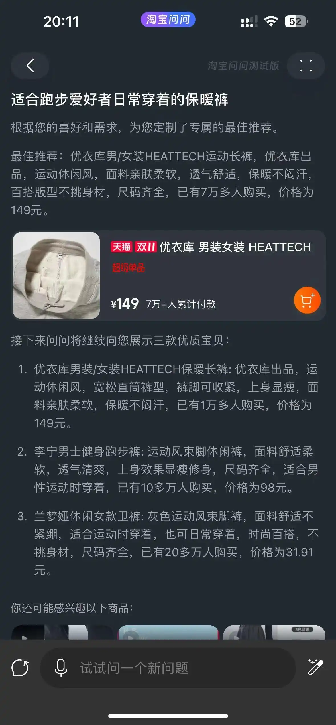 双11特写｜要“剁手”？有帮手 AI破局电商存量时代