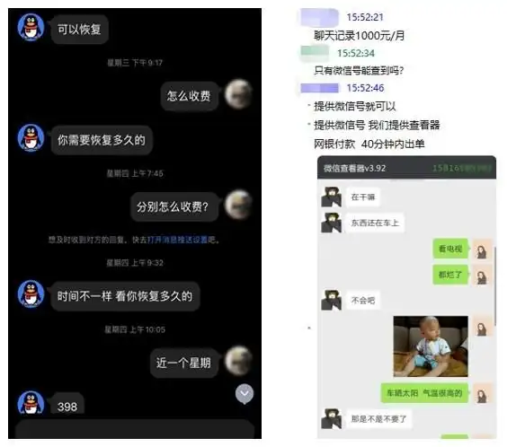微信聊天记录查询工具_有偿查询聊天记录真实性_查微信聊天记录骗局