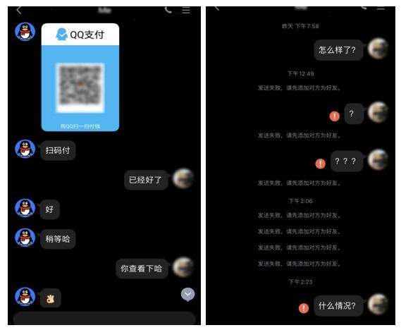 有偿查询聊天记录真实性_查询聊天记录破解软件_黑客获取聊天记录骗局