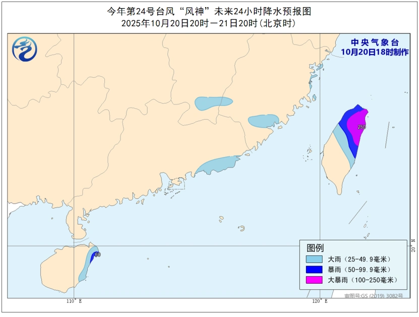 台风风神路径预测_停运、停航！台风“风神”逼近_台风风神黄色预警