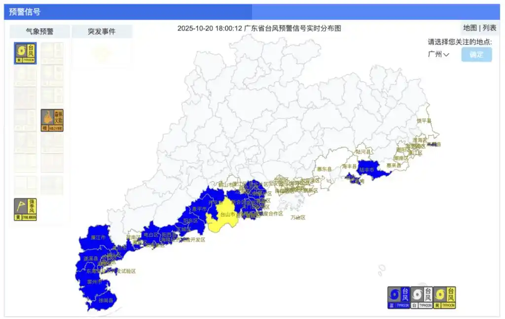 台风风神黄色预警_停运、停航！台风“风神”逼近_台风风神路径预测