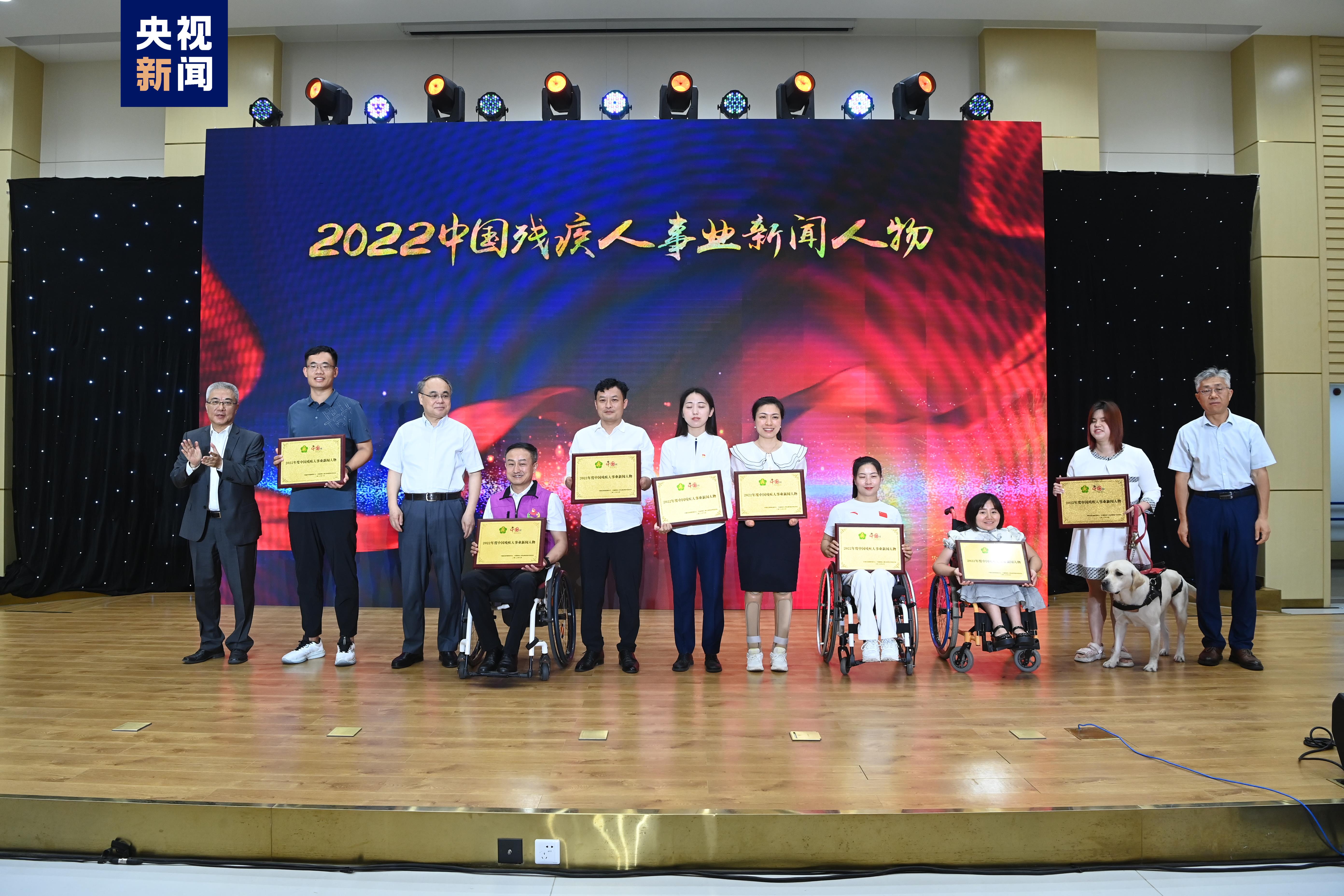 2022中国残疾人事业新闻人物、助残新闻人物揭晓