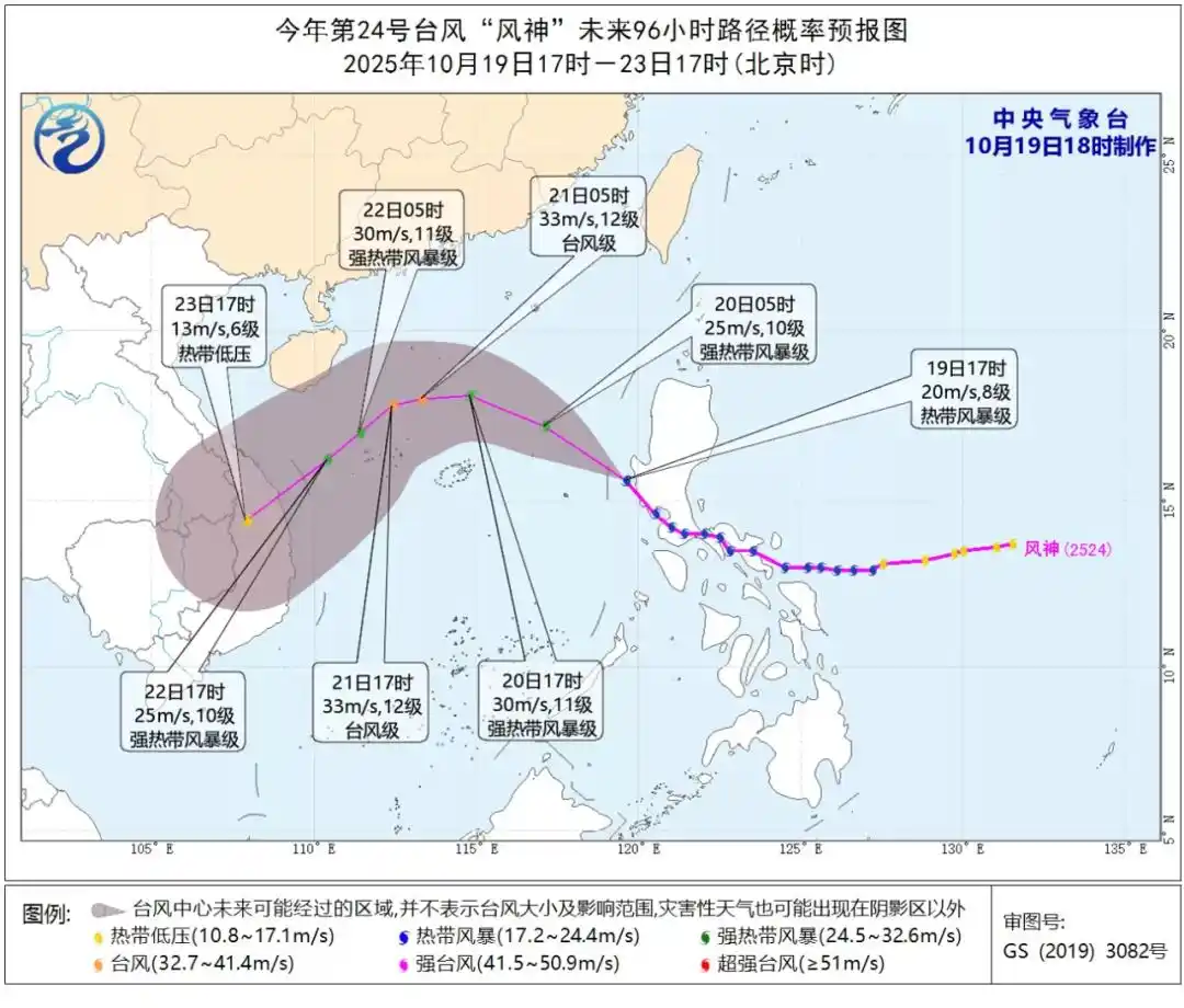 台风“风神”路径公布：已进入我国南海海域，最强可达强热带风暴级或台风级（11-12级），海南琼州海峡将停运