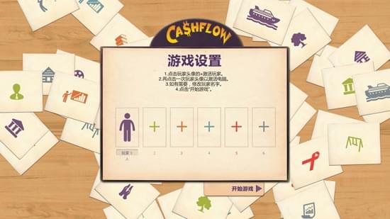 游戏优势配图1