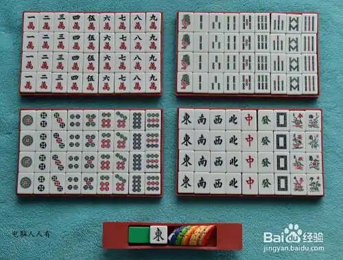 麻将基本玩法
