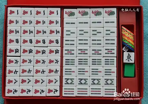 麻将基本玩法