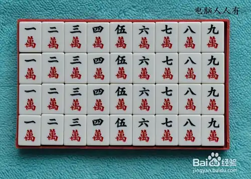 麻将基本玩法