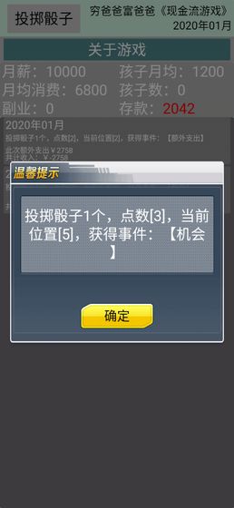 现金流 1.3
