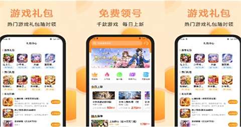 西瓜游戏平台福利_好用的手游变态服平台_易玩游戏盒网站