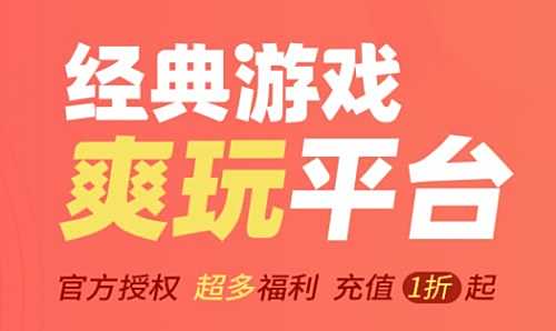 蛋蛋手游平台折扣福利_易玩游戏盒网站_热门手游盒子推荐
