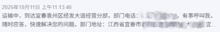 江西一女生误卖奶奶藏有13万金首饰旧衣 回收站：没发现有金器