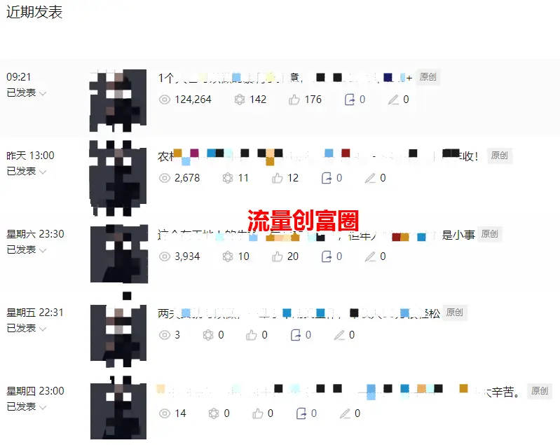 新号如何10篇入推荐池？拆解公众号流量主爆文赛道运营底层逻辑