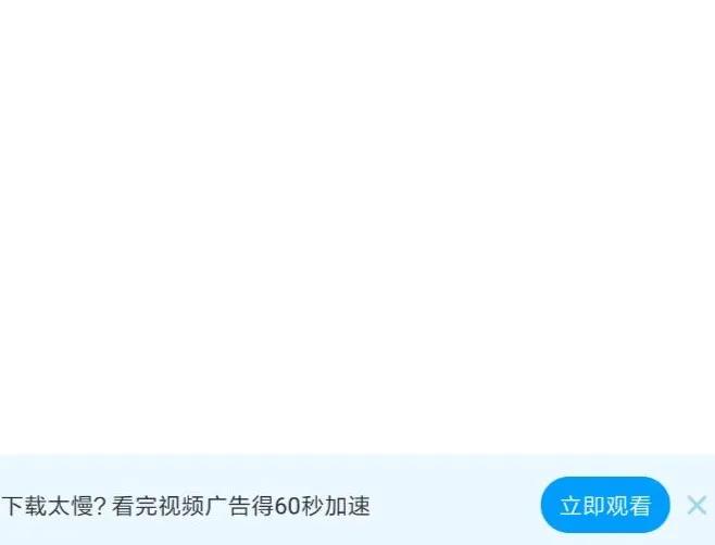 百度网盘免费加速技巧_百度网盘提速方法_百度云不出现普通下载