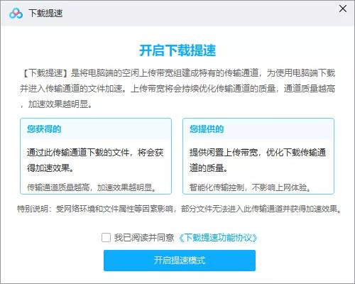 百度云不出现普通下载_百度网盘免费加速技巧_百度网盘提速方法