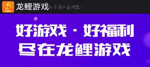 易玩游戏盒网站_手游平台推荐_折扣鱼盒子下载