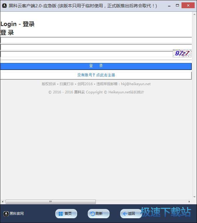黑科云播放器