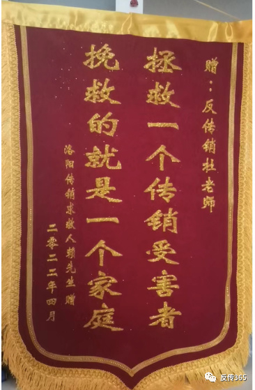 洛阳北派传销邀约课_河南反传销团队_河南洛阳传销最新消息