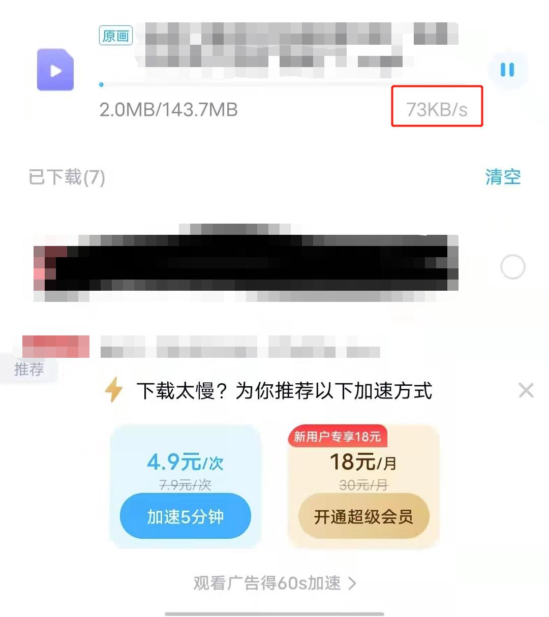 工信部要求网盘提速整改_百度云不出现普通下载_网盘免费用户下载速率提升