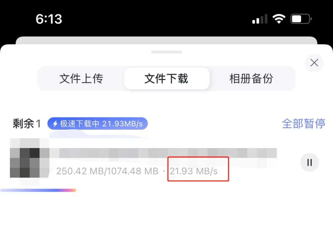 工信部要求网盘提速整改_百度云不出现普通下载_网盘免费用户下载速率提升