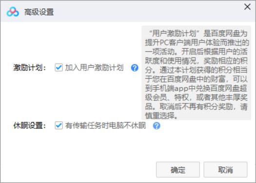 百度云不出现普通下载_百度网盘用户激励计划 默认参与 上传资源