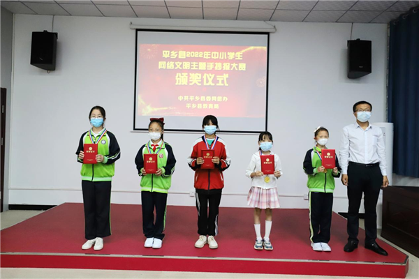 平乡县中小学生网络文明主题手抄报大赛_争做中国好网民手抄报_河北省平乡县网络文明教育