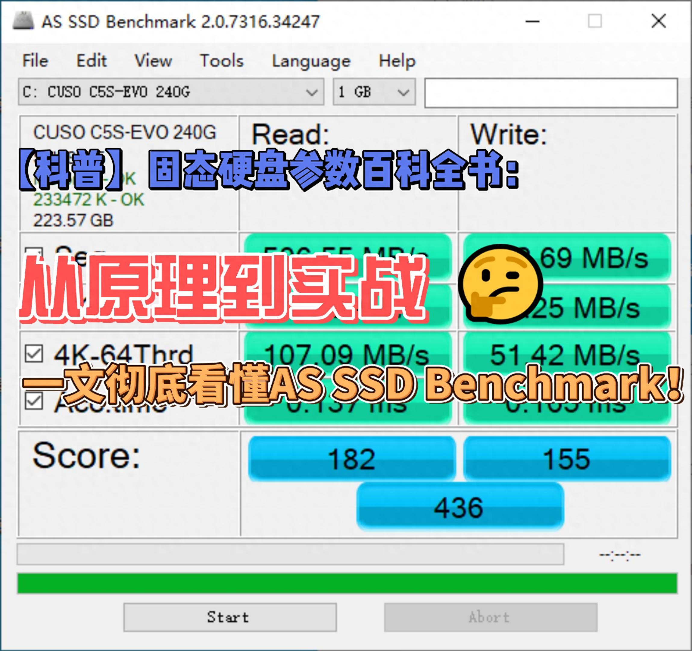 AS SSD Benchmark软件下载_SSD性能测试参数解读_装好系统分好盘如何4k对齐