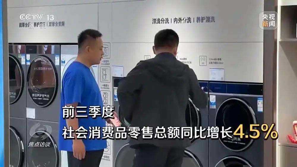 中国经济转型升级产业转型亮点_中国经济“三季报”成绩与信号_中国经济三季报GDP增长5.2%