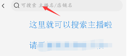 淘宝直播id号怎么找人.png