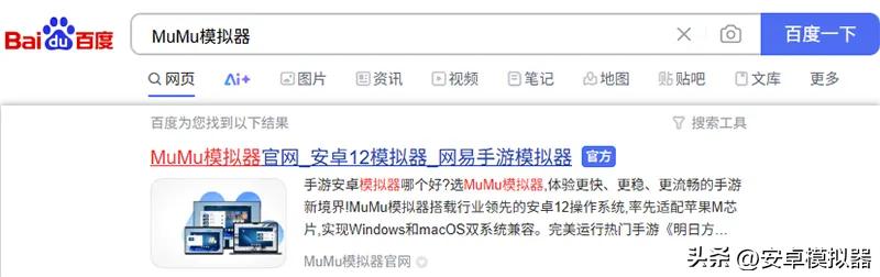 芝士校园手游电脑版MuMu模拟器怎么玩_MuMu模拟器支持多开高帧率功能_电脑怎么用模拟器玩手游