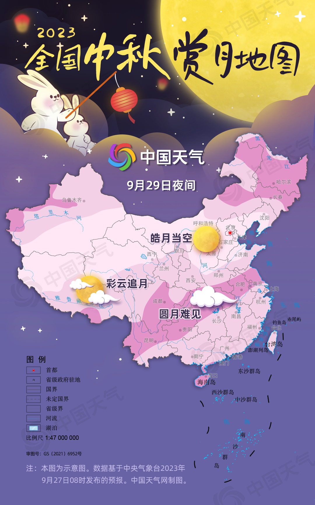 天气上海15天天气预报_上海中秋赏月_中秋国庆天气