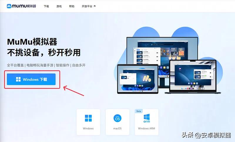 电脑怎么用模拟器玩手游_MuMu模拟器支持系统与功能_英雄防线手游电脑版MuMu模拟器下载