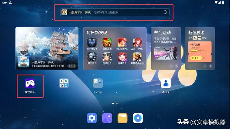 电脑怎么用模拟器玩手游_MuMu模拟器支持系统与功能_英雄防线手游电脑版MuMu模拟器下载