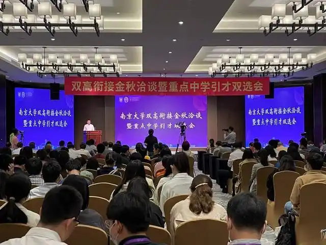 一中学年薪40万聘竞赛教练 无人投递_中学高薪招聘研究生_南京大学双高衔接引才