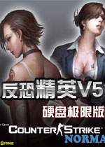 反恐精英V5游戏模式介绍_反恐精英V5添加机器人教程_反恐精英v5怎么玩