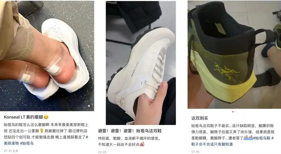 售价上千的始祖鸟屡出质量问题_始祖鸟鞋类产品评测_始祖鸟开胶问题