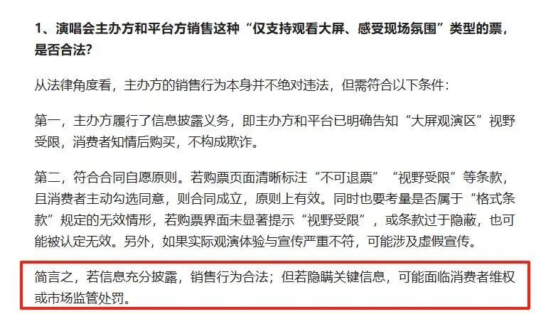 大爷蹲点进周杰伦演唱会卖水：5元1瓶_周杰伦厦门演唱会大屏票 视线不良区 票务乱象