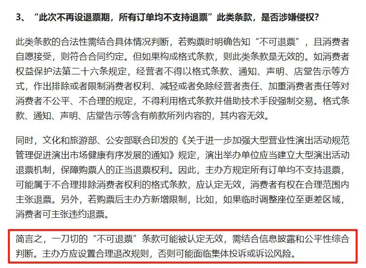 大爷蹲点进周杰伦演唱会卖水：5元1瓶_周杰伦厦门演唱会大屏票 视线不良区 票务乱象