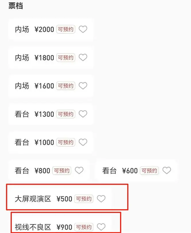 周杰伦厦门演唱会大屏票 视线不良区 票务乱象_大爷蹲点进周杰伦演唱会卖水：5元1瓶