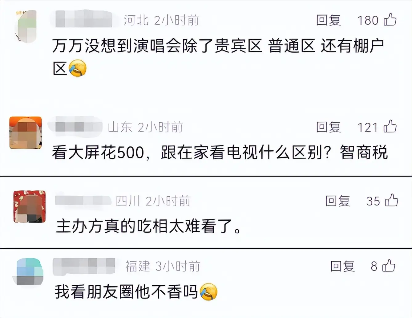 大爷蹲点进周杰伦演唱会卖水：5元1瓶_周杰伦厦门演唱会大屏票 视线不良区 票务乱象