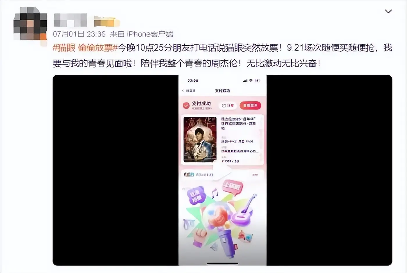 大爷蹲点进周杰伦演唱会卖水：5元1瓶_周杰伦厦门演唱会大屏票 视线不良区 票务乱象