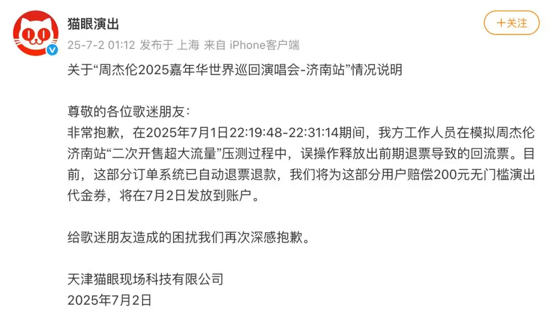周杰伦厦门演唱会大屏票 视线不良区 票务乱象_大爷蹲点进周杰伦演唱会卖水：5元1瓶
