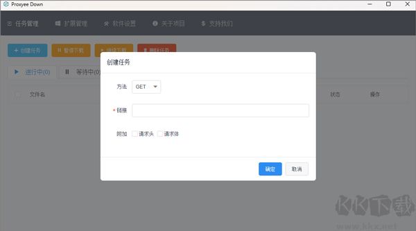 Proxyee Down（百度高速下载器） v3.4