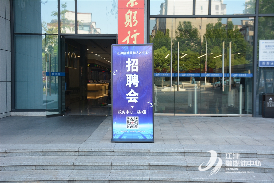 首场周四招聘会今日启幕 24家企业携470+岗位揽才
