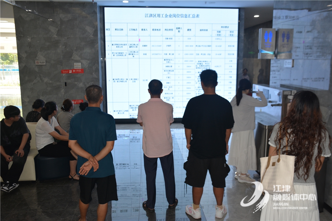 江津区就业招聘会_玖龙纸业新西亚铝业招聘_成都市大型招聘会时间