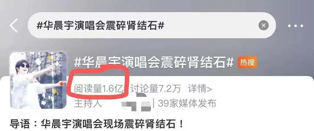 看场演唱会，肾结石“蹦”出来了！是巧合还是真有科学依据？｜网红说法求真