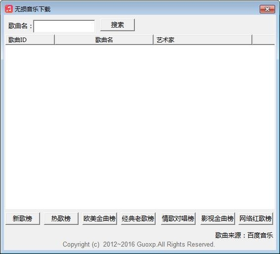 2024年免费的MP3音乐下载软件：下载量排行榜