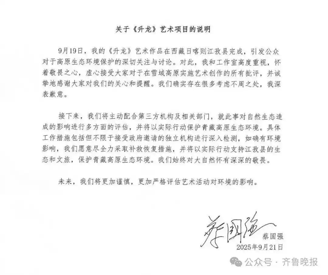 蔡国强喜马拉雅烟花环保质疑_始祖鸟蔡国强喜马拉雅烟花争议_谁将为“喜马拉雅烟花秀”担责